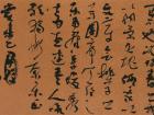 书法家陈花容草书作品《李白诗》