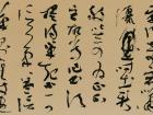 书法家陈花容草书作品《董其昌书论》