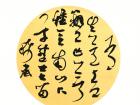 书法家陈花容草书扇面作品