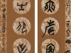 书法家陈花容作品