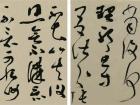 书法家陈花容作品