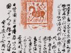 书法家陈花容作品《圆梦》
