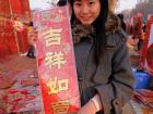 马年之味