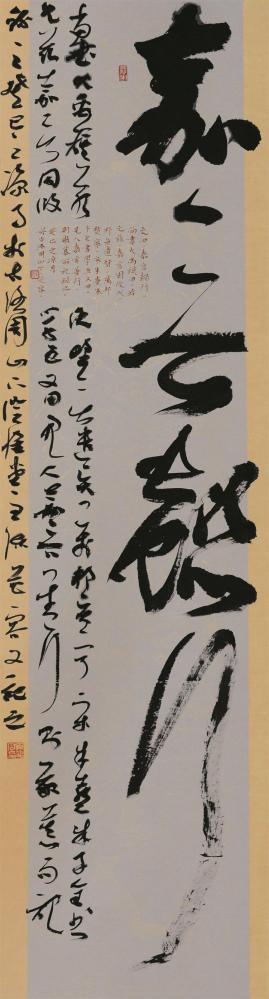 书法家陈花容作品《嘉言懿行》