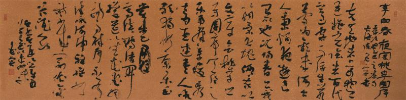 书法家陈花容草书作品《李白诗》