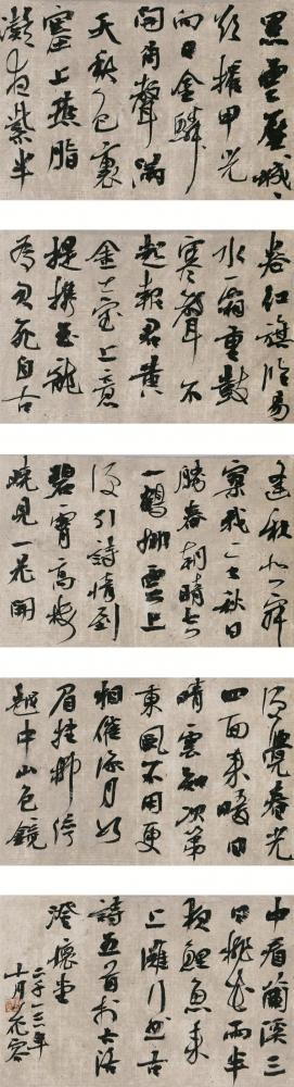 书法家陈花容行书作品《古诗词》