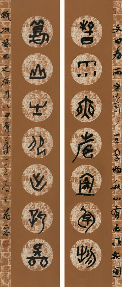 书法家陈花容作品