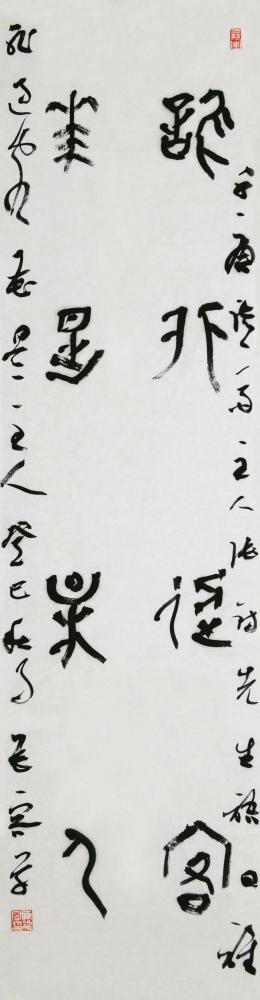 书法家陈花容作品