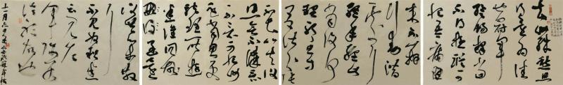 书法家陈花容作品