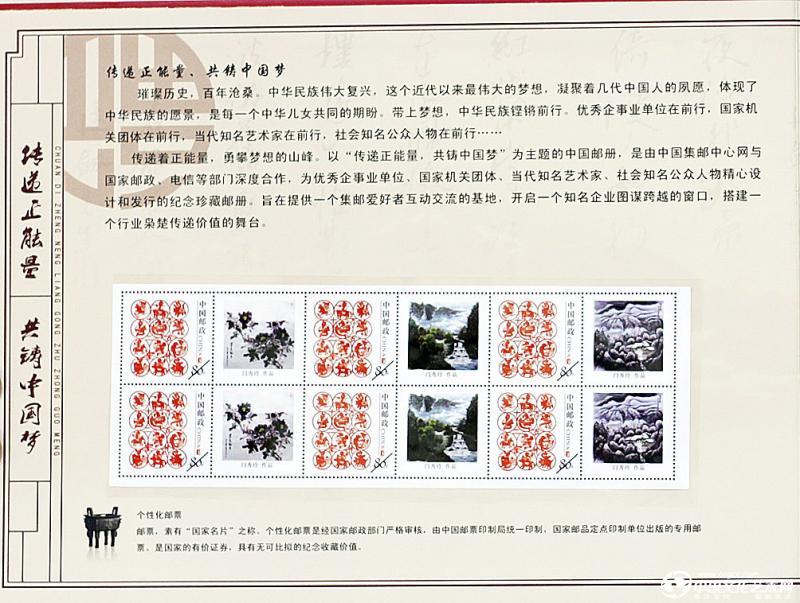 画家闫秀伶作品被收录纪念珍藏邮册