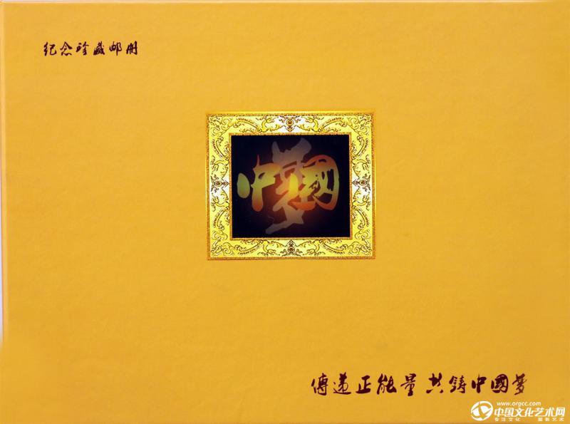 画家闫秀伶作品被收录纪念珍藏邮册