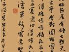 书画家严浩书法作品