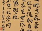 书画家严浩书法作品