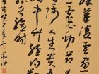 书画家严浩书法作品