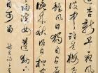 陈文芳书法作品