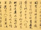 陈文芳书法作品