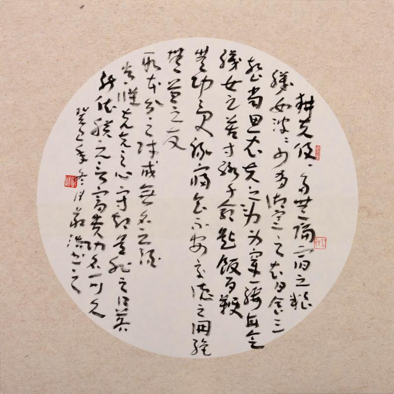 书画家严浩书法作品
