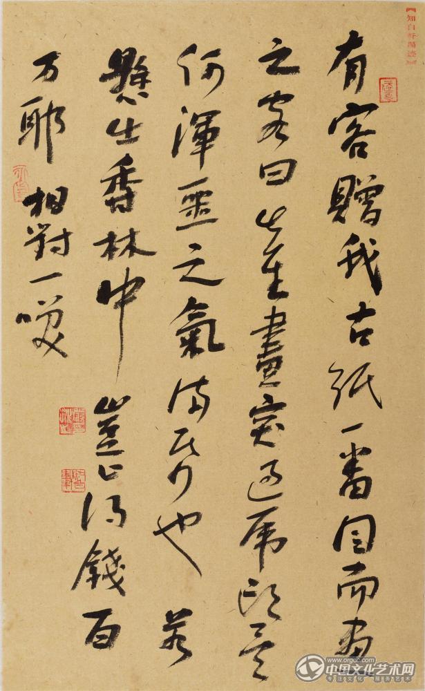 书画家严浩书法作品