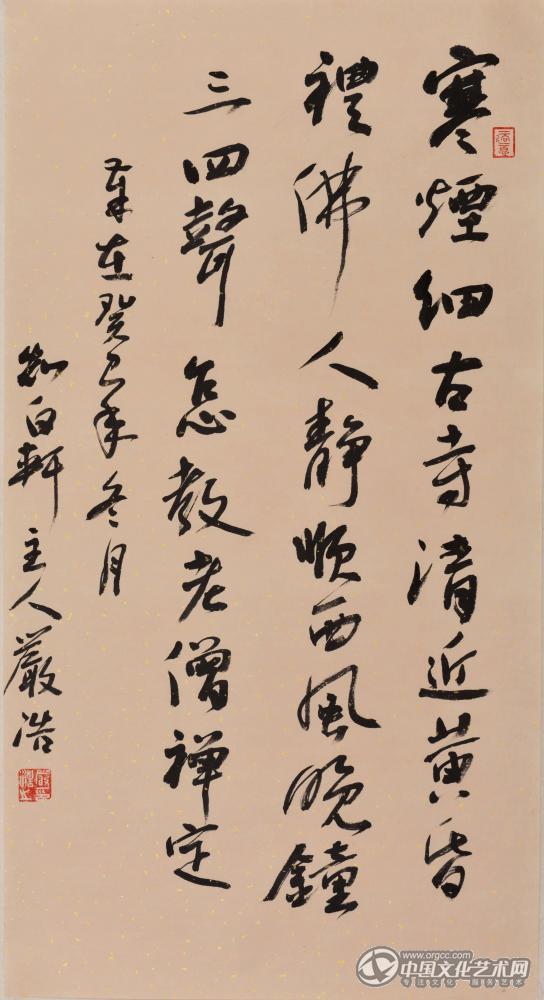书画家严浩书法作品