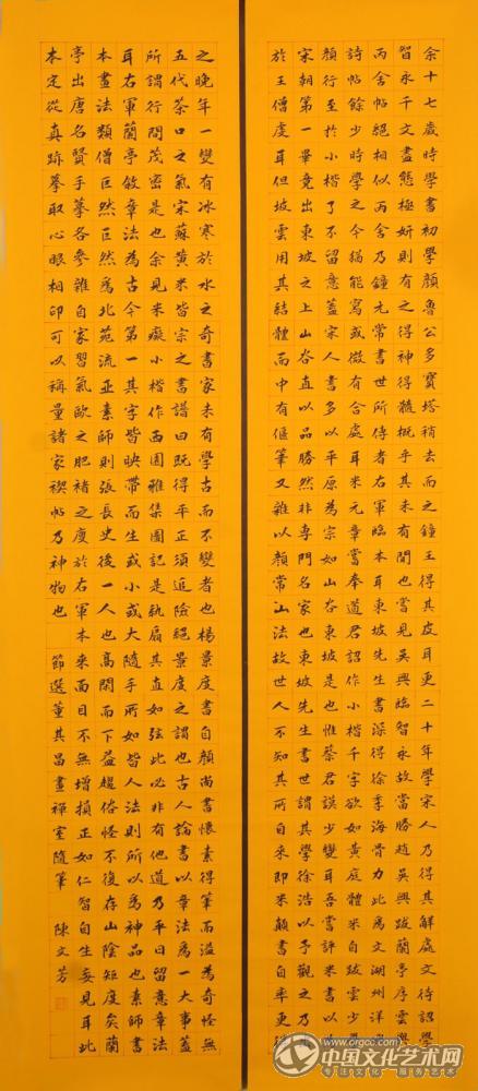 陈文芳书法作品