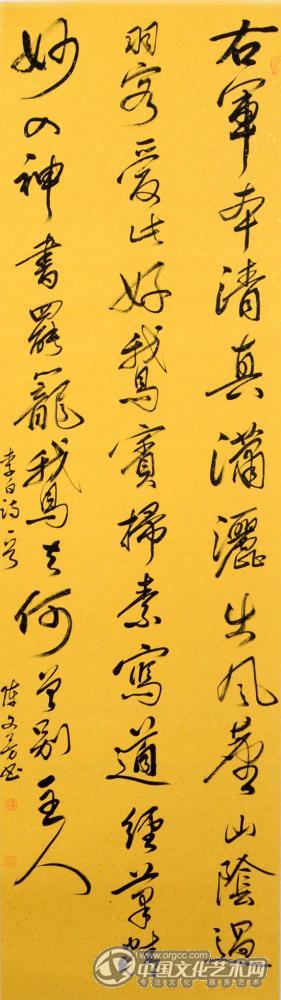陈文芳书法作品