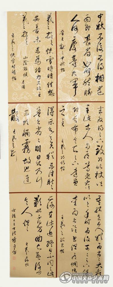 陈文芳书法作品