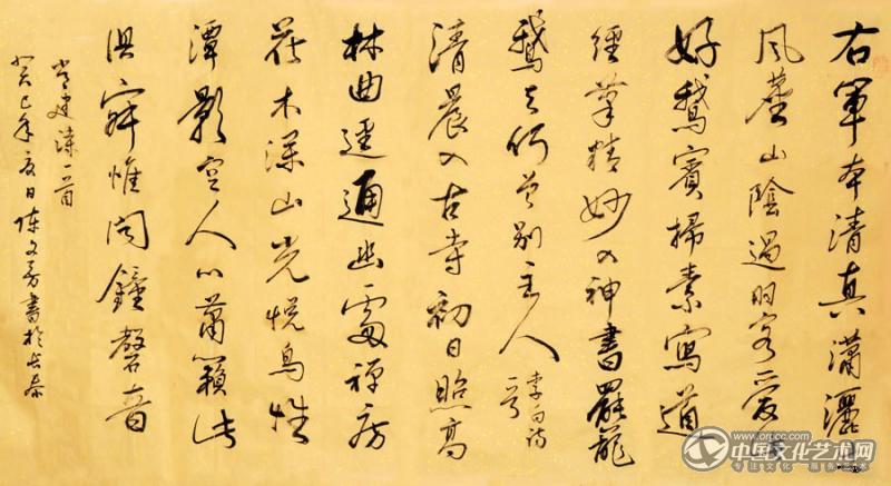 陈文芳书法作品
