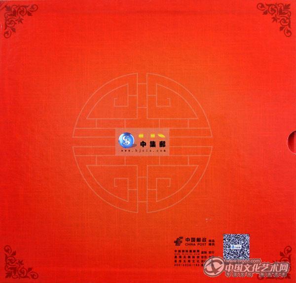 《美丽中国》纪念珍藏邮册