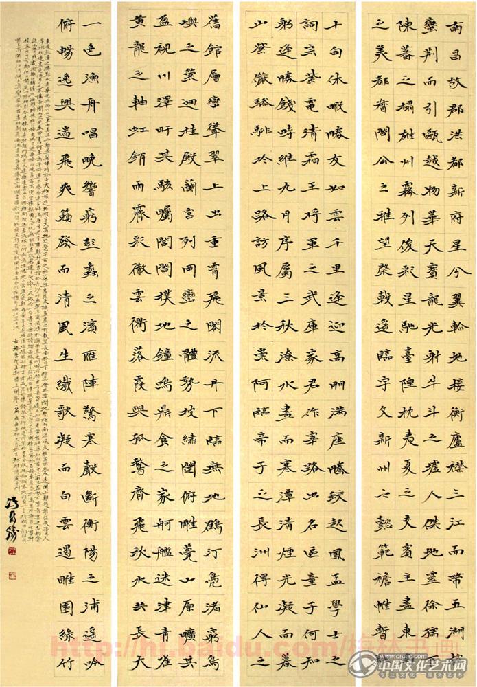 书法家冯新胜书法作品
