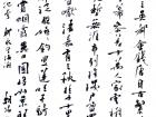 书法家郭朝卿作品《望海潮》