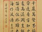 楷书斗方《李忱诗》