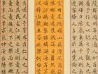 楷书三条屏《岳阳楼记》