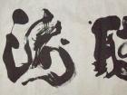 听涛