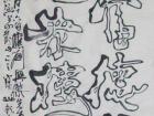 德源居对联
