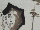 国画