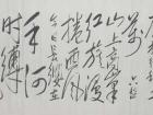 任佃清书法作品