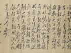 任佃清书法作品