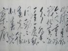 任佃清书法作品