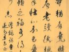 段九思作品