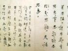 段九思作品