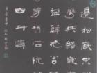 段九思作品