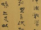 孟留山作品
