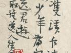 孟留山作品