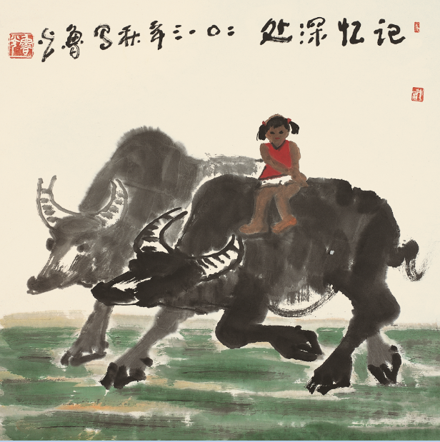 记忆深处