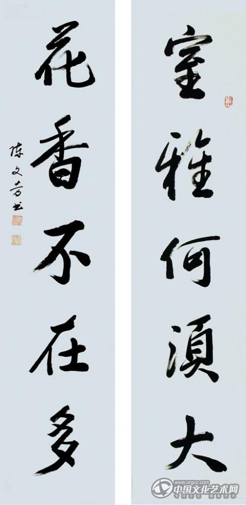 行书对联《室雅花香》