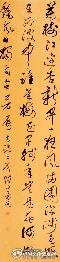 草书条幅《古诗二首》 