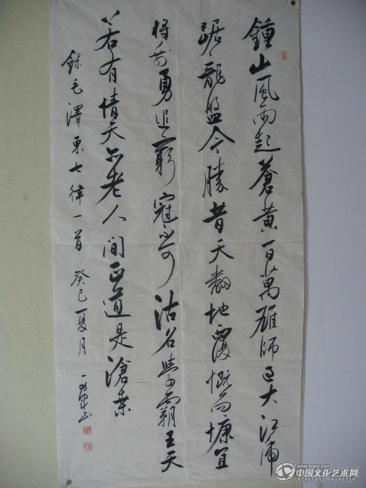 毛泽东诗