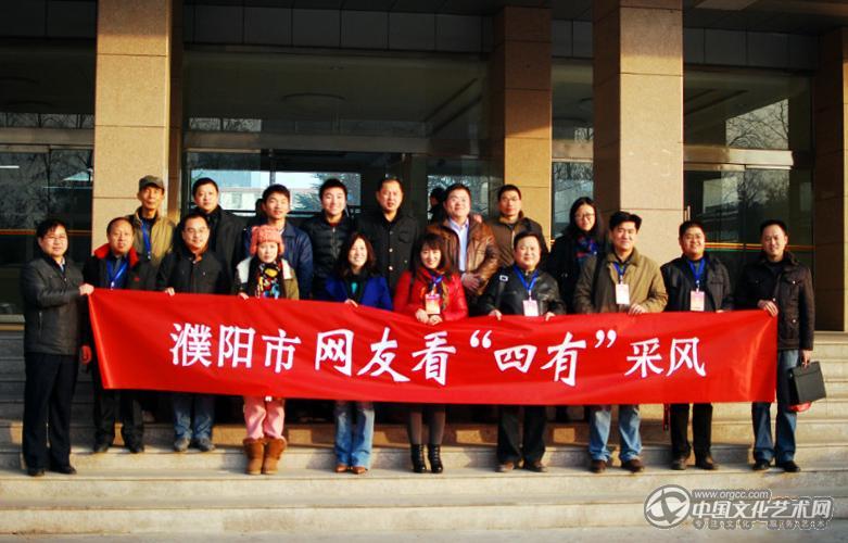 濮阳市委宣传部组织骨干网友四有采风