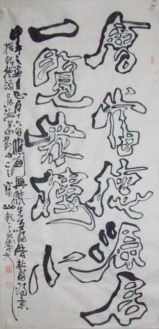 德源居对联