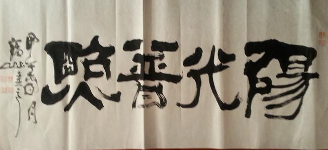 阳光普照